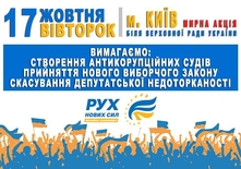 Учасники акції 17 жовтня вимагатимуть від Президента виконати свої обіцянки, або йти геть — Дерев’янко