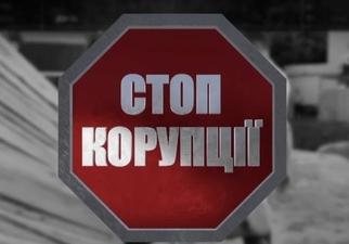 Дерев’янко пояснив, чому Україна майже не зрушила в рейтингу сприйняття корупції (ВІДЕО)