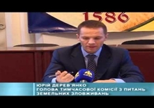 "Скандальні" надвірнянські землі: кримінальна справа