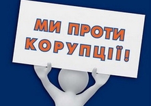 Юрій Дерев'янко про антикорупційний пакет