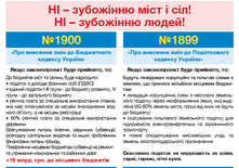 У Раді хочуть надати більше фінансової самодостатності органам місцевого самоврядування