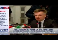 Дерев’янко поцікавився у Наливайченка, чи надаються докази злочинів режиму Януковича в Міжнародний кримінальний суд