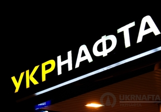 Відносно службовців "Укрнафти" відкрито кримінальну справу за зверненням Дерев’янка