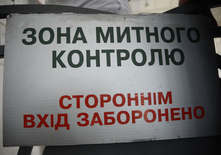 Нардеп вимагає від СБУ і ДФС відзвітувати про обсяги контрабанди