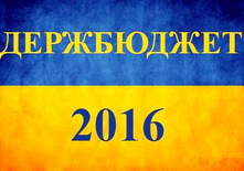 Дерев'янко назвав вимоги "ВОЛІ" до проекту Бюджету